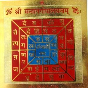 Shree Santaan Gopal Yantram