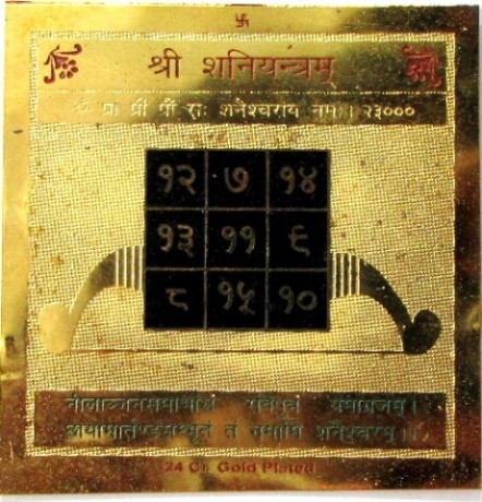 Shree Shani Yantram Shree Shani Yantram