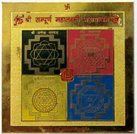 Shree Sampurn Mahalaxmi Maha Yantram Shree Sampurn Mahalaxmi Maha Yantram