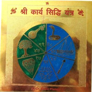 Shree Karya Siddhii Yantra