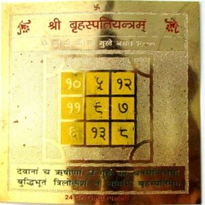 Shree Brahaspati Yantram