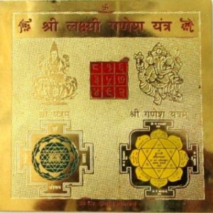 Shree Laxmi Ganesh Yantram