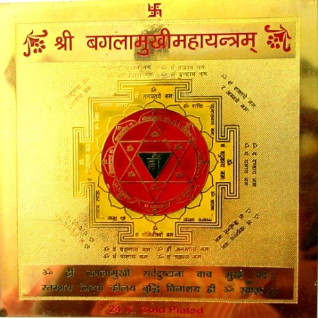 Shree Baglamukhi Yantram